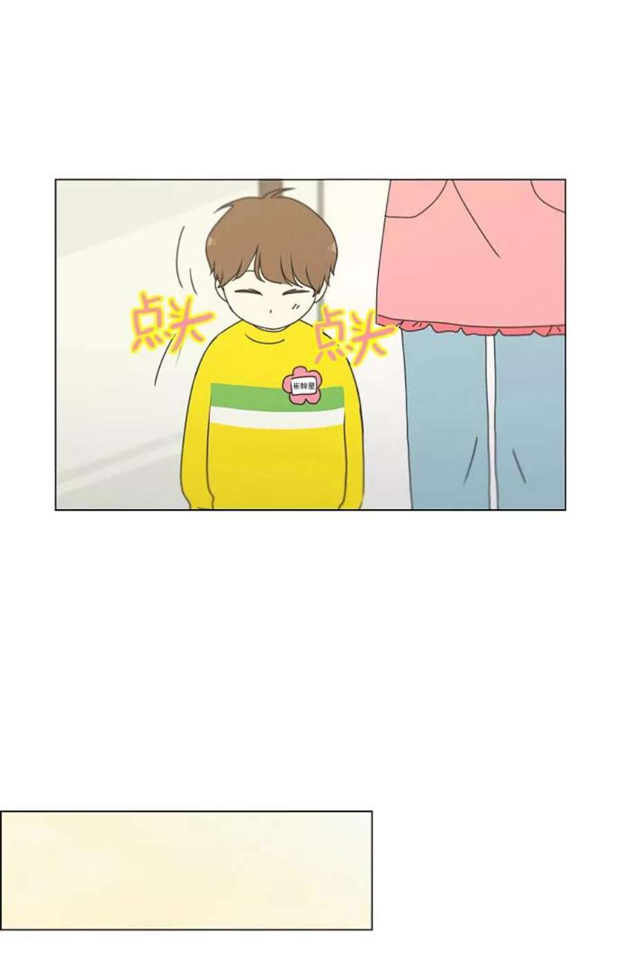 恋爱革命韩剧在线观看完整版漫画,[第174话] Sunflower（1） 53图