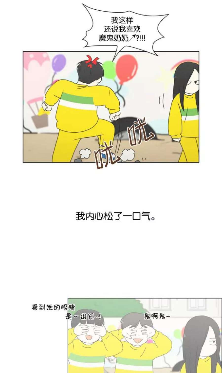 恋爱革命韩剧在线观看完整版漫画,[第174话] Sunflower（1） 26图