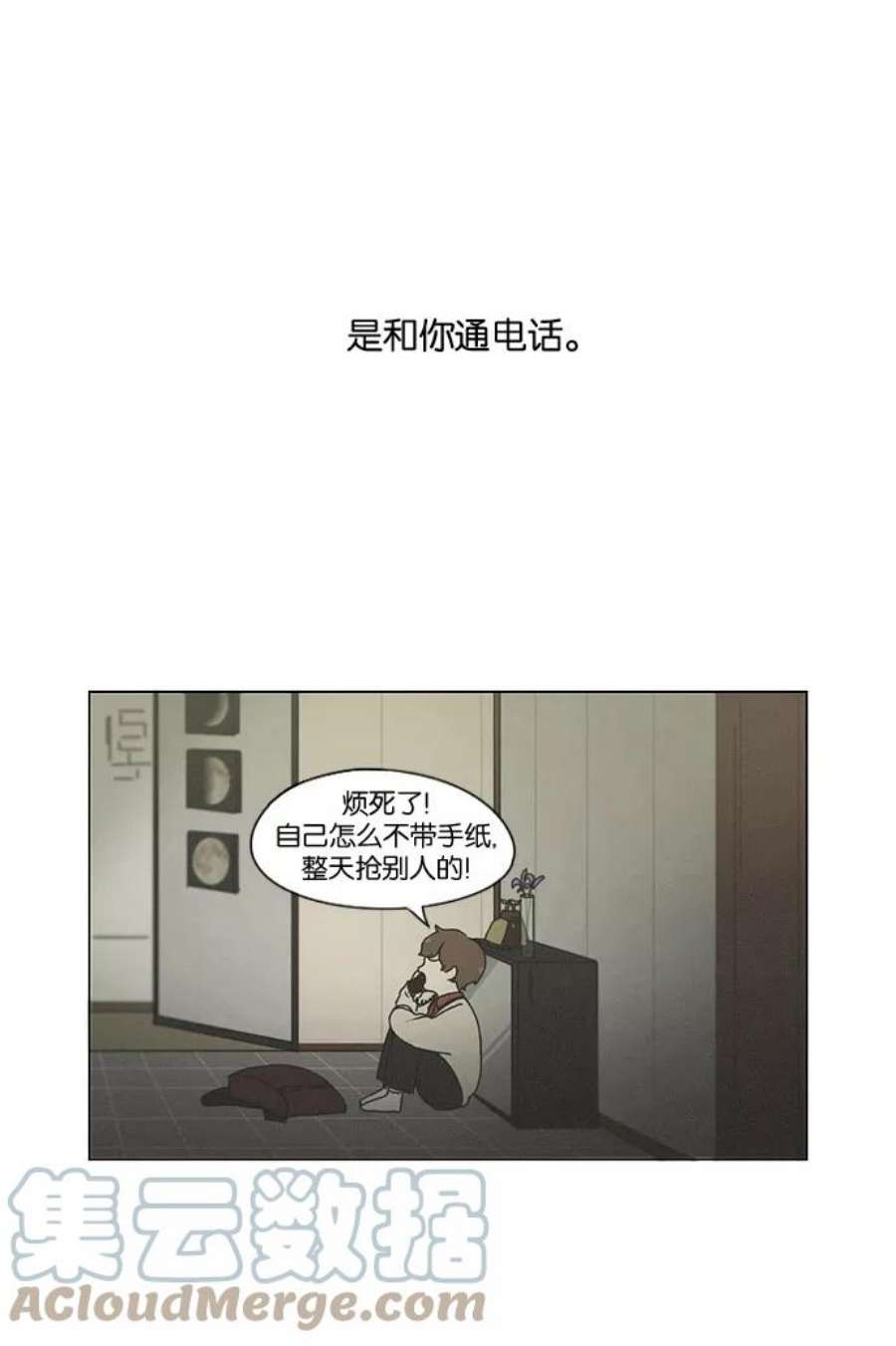 恋爱革命漫画结局漫画,[第175话] Sunflower（2） 43图