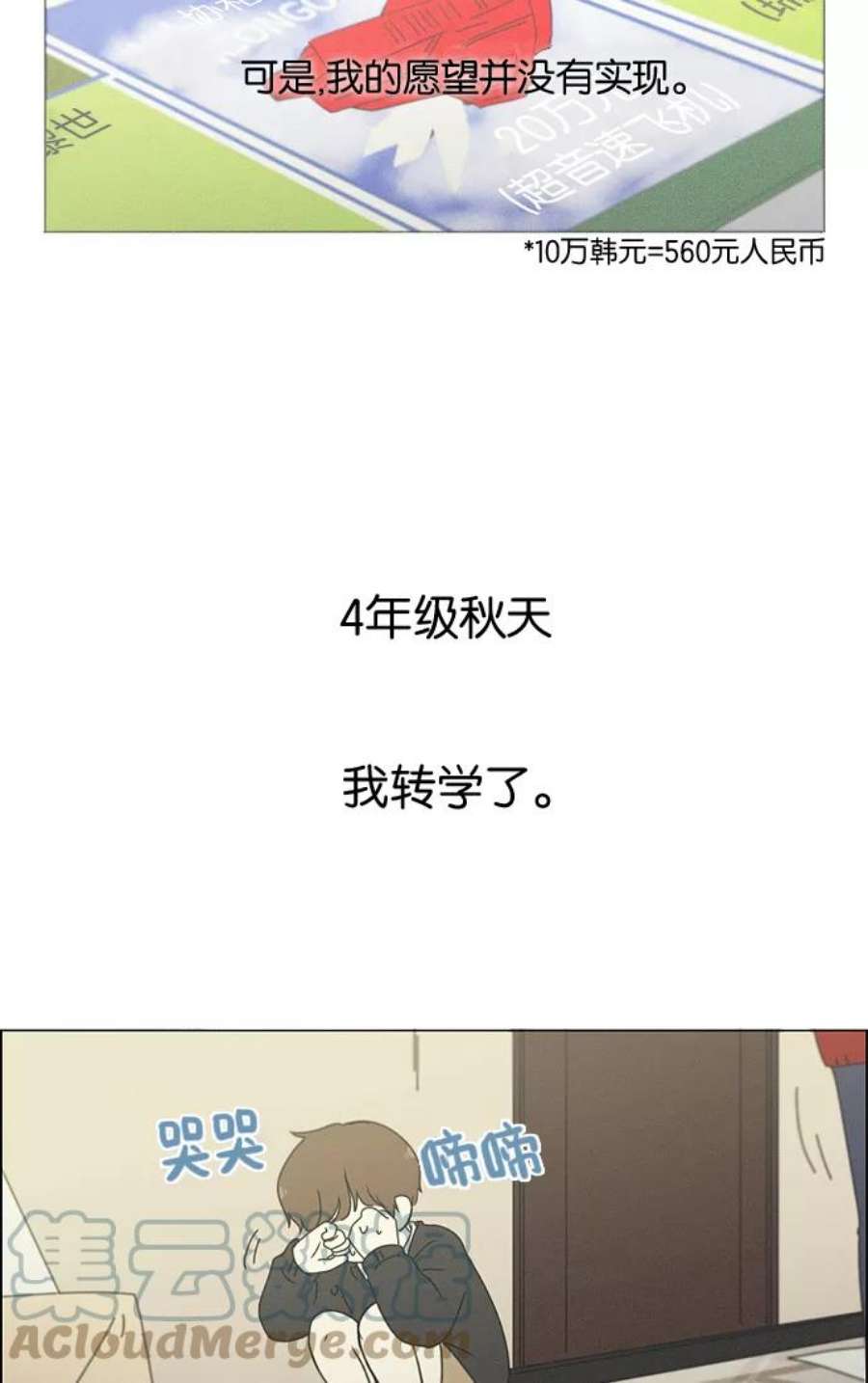 恋爱革命漫画结局漫画,[第175话] Sunflower（2） 25图