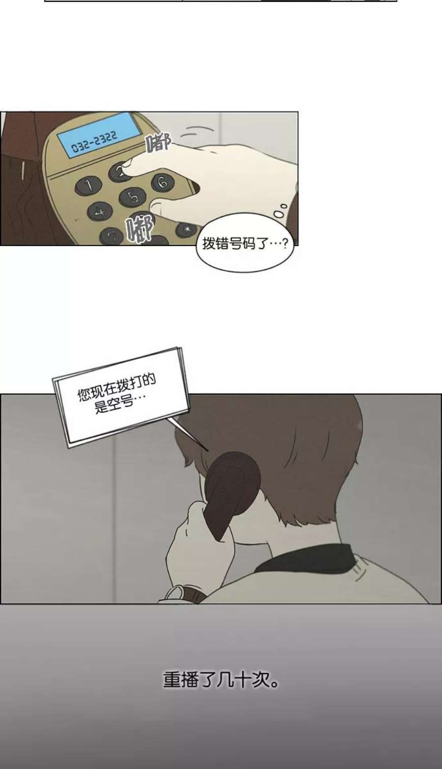 恋爱革命漫画结局漫画,[第175话] Sunflower（2） 51图