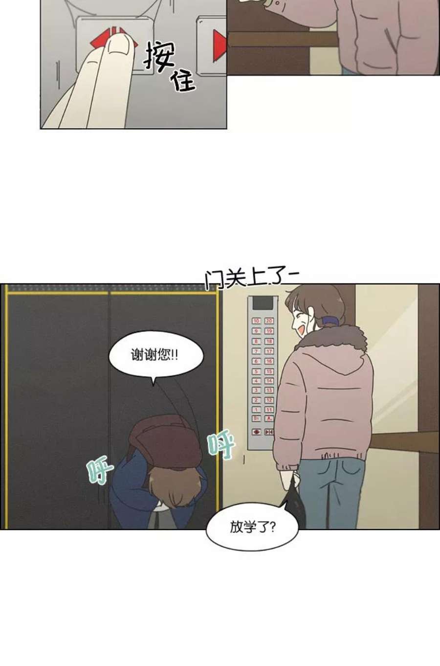 恋爱革命漫画结局漫画,[第175话] Sunflower（2） 47图