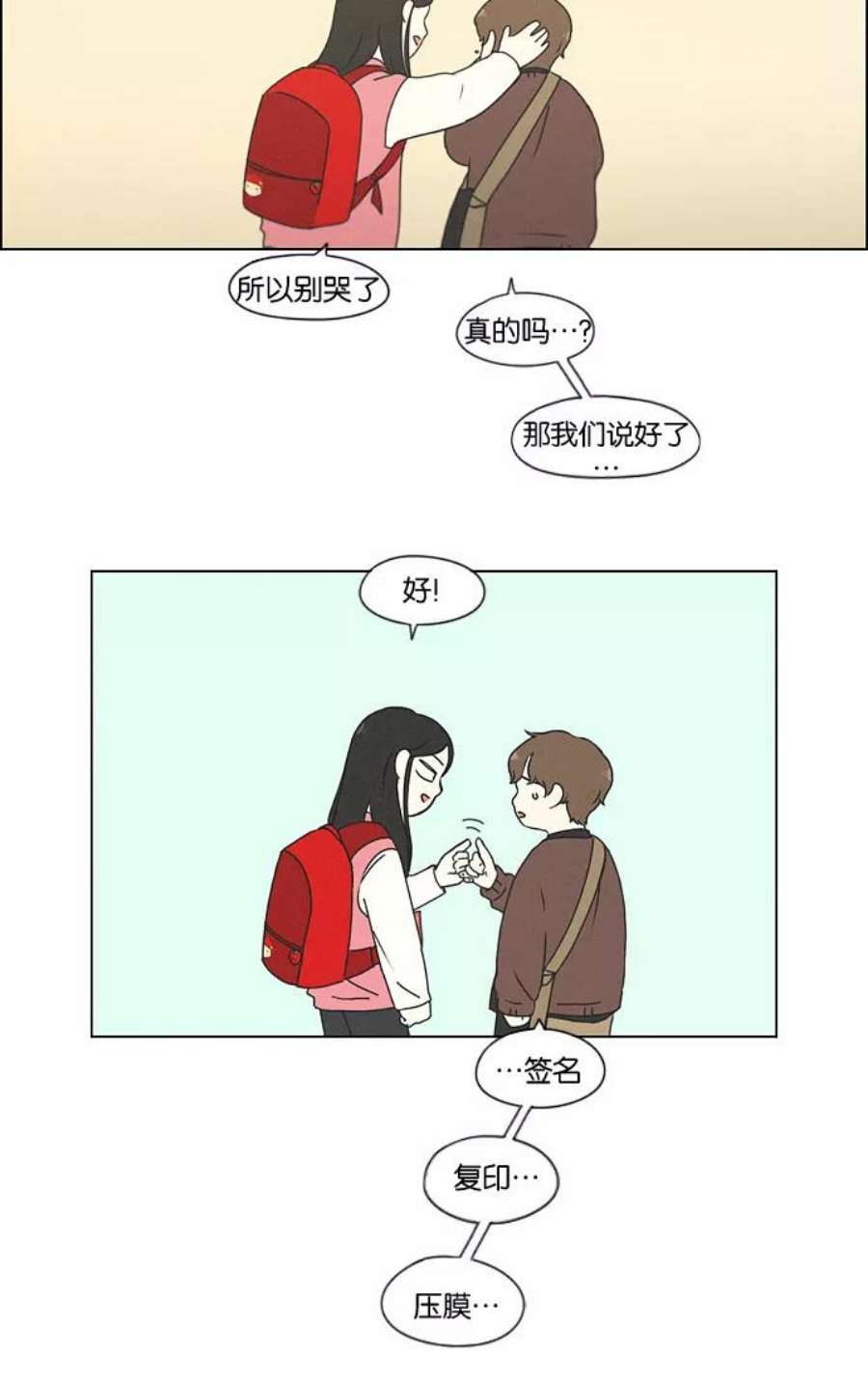 恋爱革命漫画结局漫画,[第175话] Sunflower（2） 15图