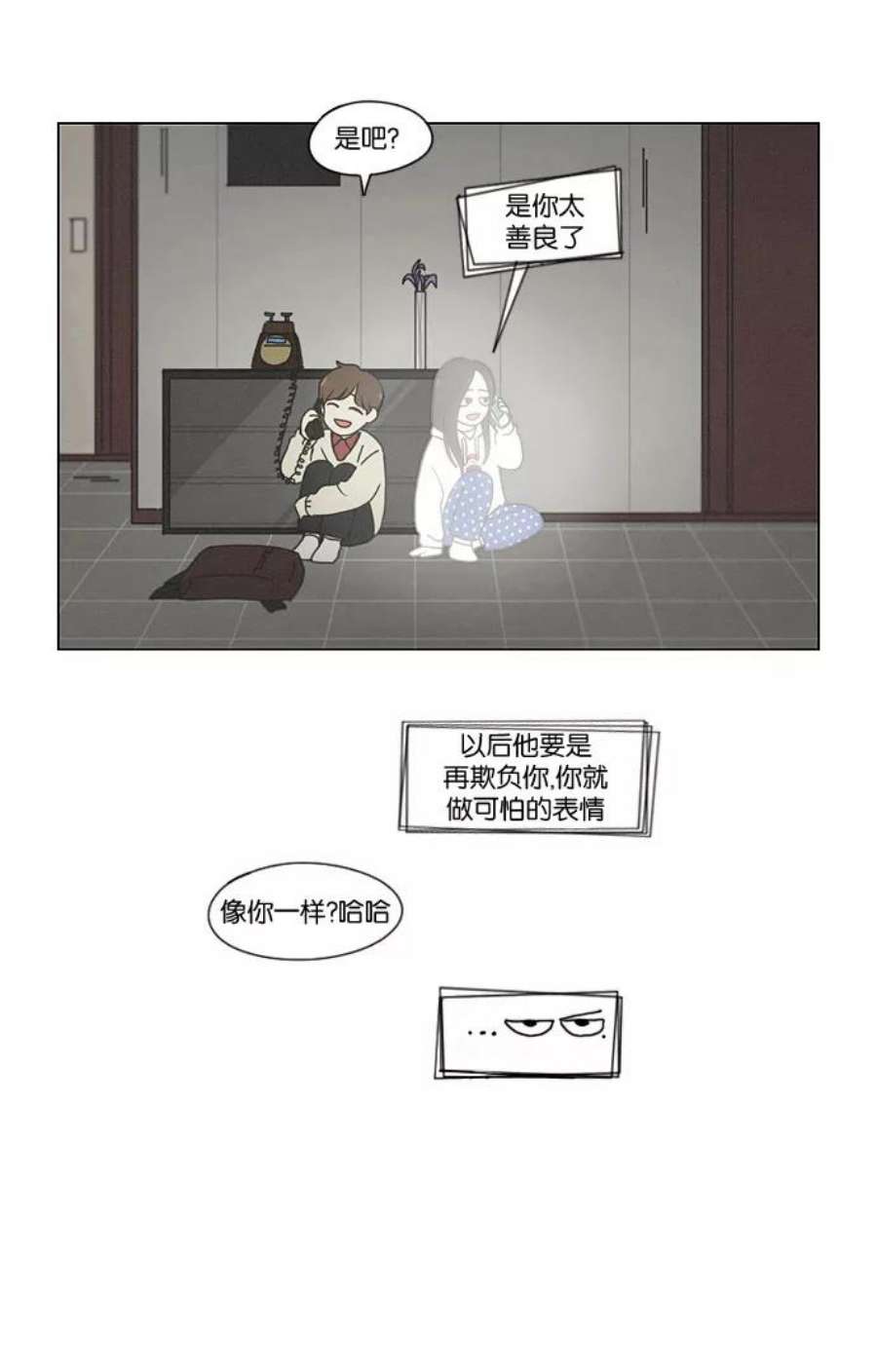 恋爱革命漫画结局漫画,[第175话] Sunflower（2） 45图