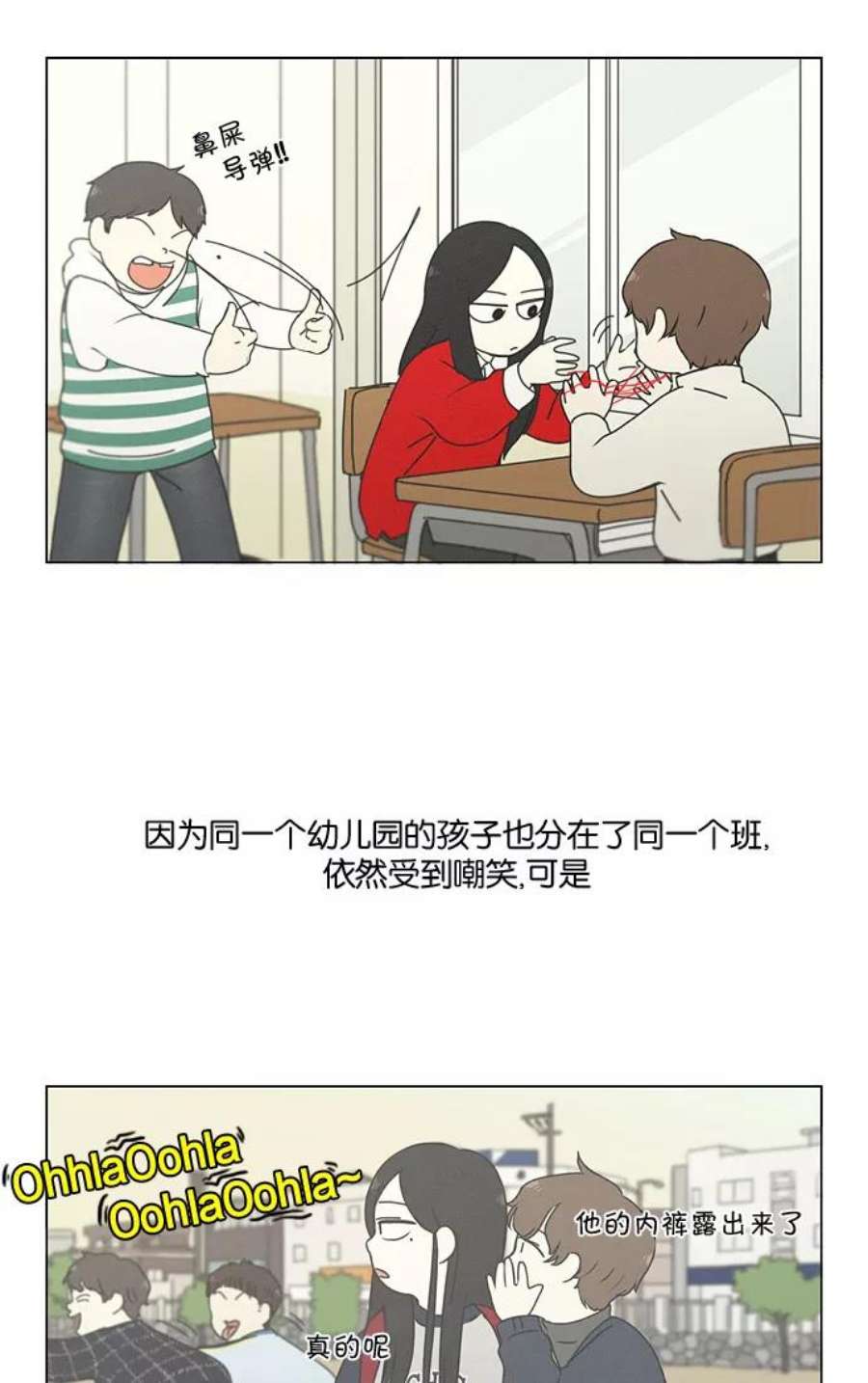 恋爱革命漫画结局漫画,[第175话] Sunflower（2） 2图