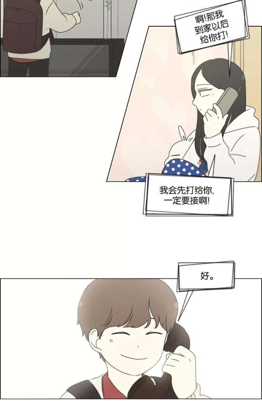 恋爱革命漫画结局漫画,[第175话] Sunflower（2） 42图