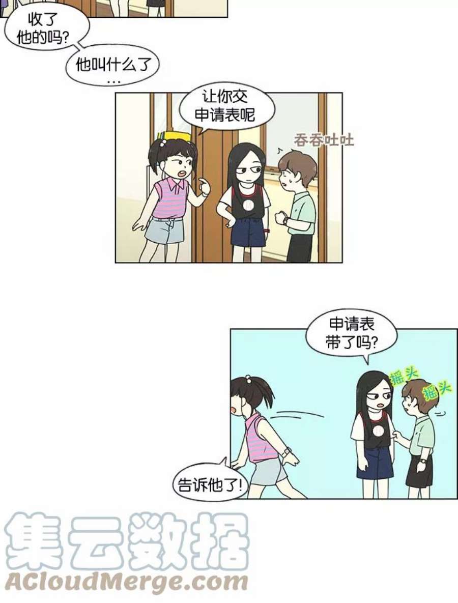 恋爱革命漫画结局漫画,[第175话] Sunflower（2） 22图