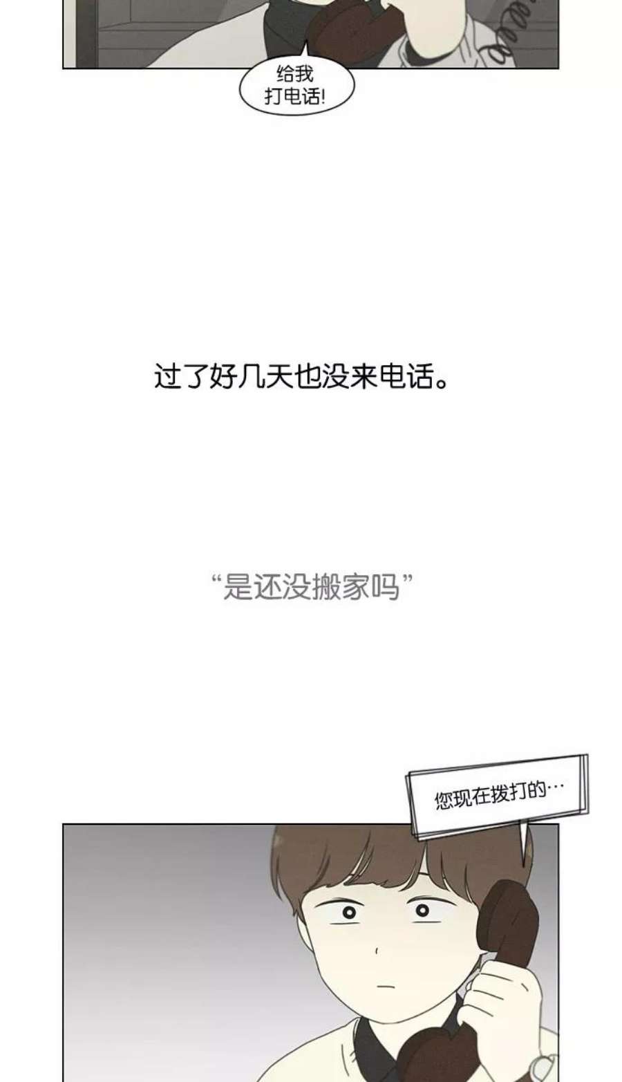 恋爱革命漫画结局漫画,[第175话] Sunflower（2） 50图