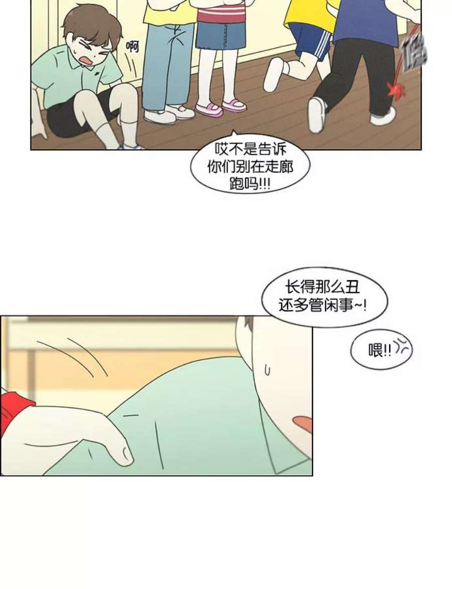 恋爱革命漫画结局漫画,[第175话] Sunflower（2） 20图