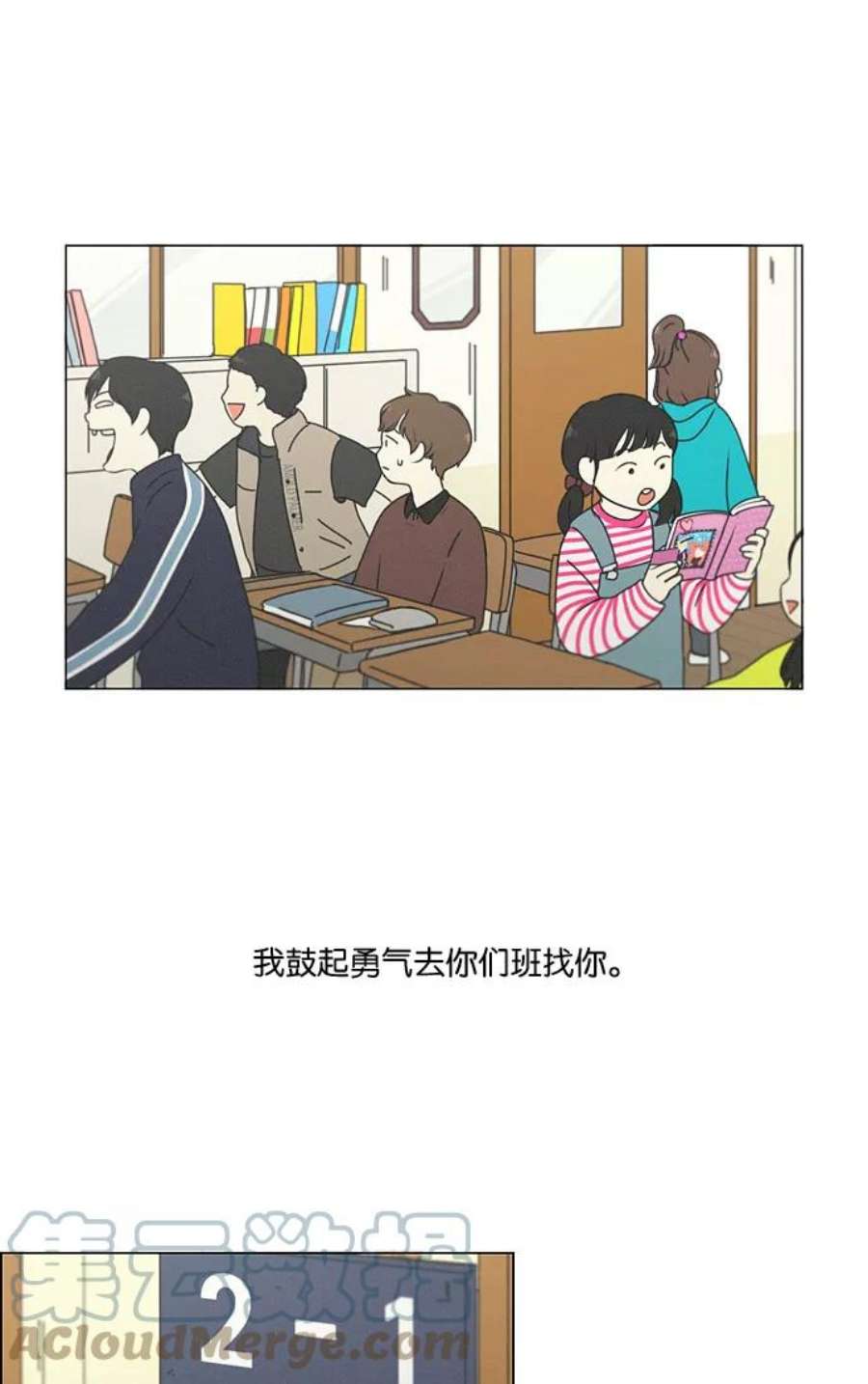 恋爱革命漫画结局漫画,[第175话] Sunflower（2） 7图