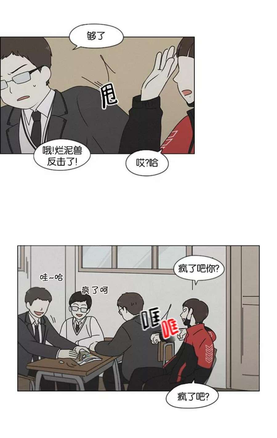 恋爱革命李京宇最后和谁在一起了漫画,[第176话] Sunflower（3） 48图