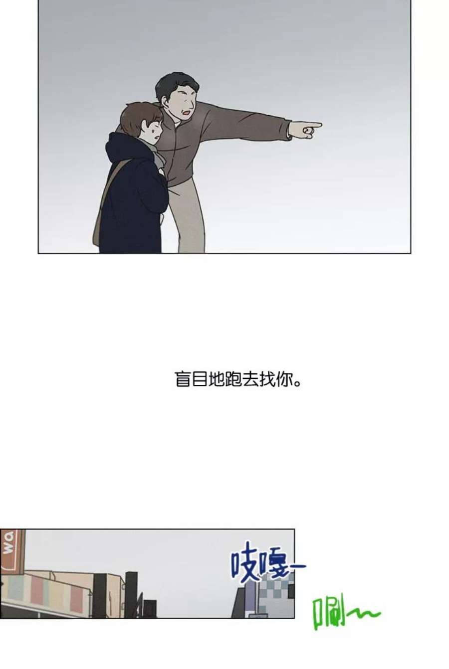 恋爱革命李京宇最后和谁在一起了漫画,[第176话] Sunflower（3） 5图