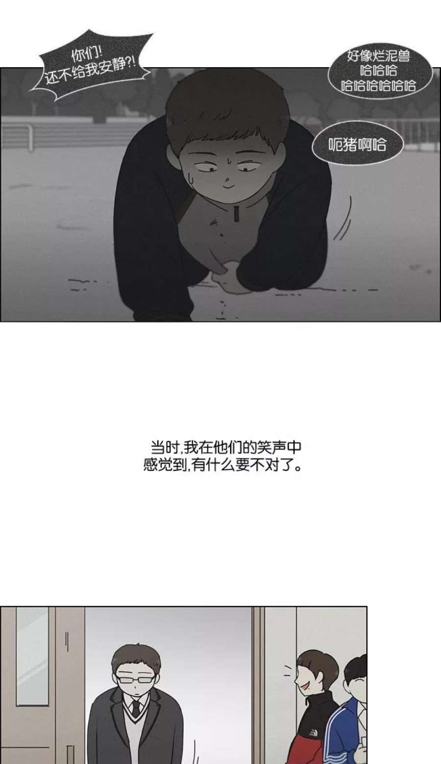 恋爱革命李京宇最后和谁在一起了漫画,[第176话] Sunflower（3） 39图