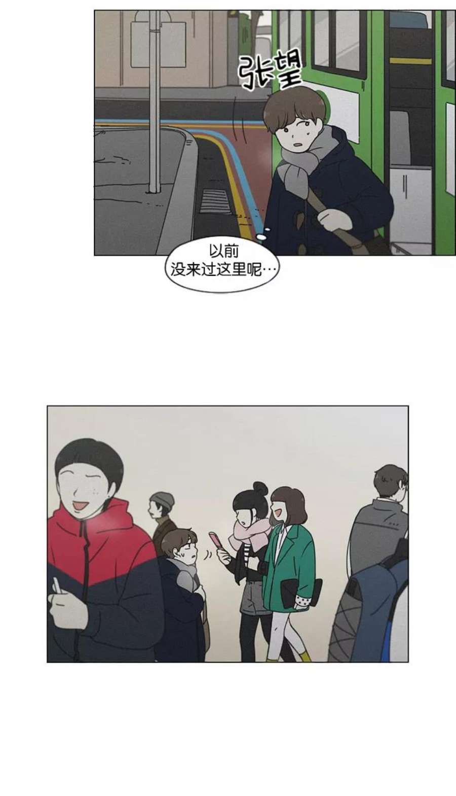 恋爱革命李京宇最后和谁在一起了漫画,[第176话] Sunflower（3） 6图