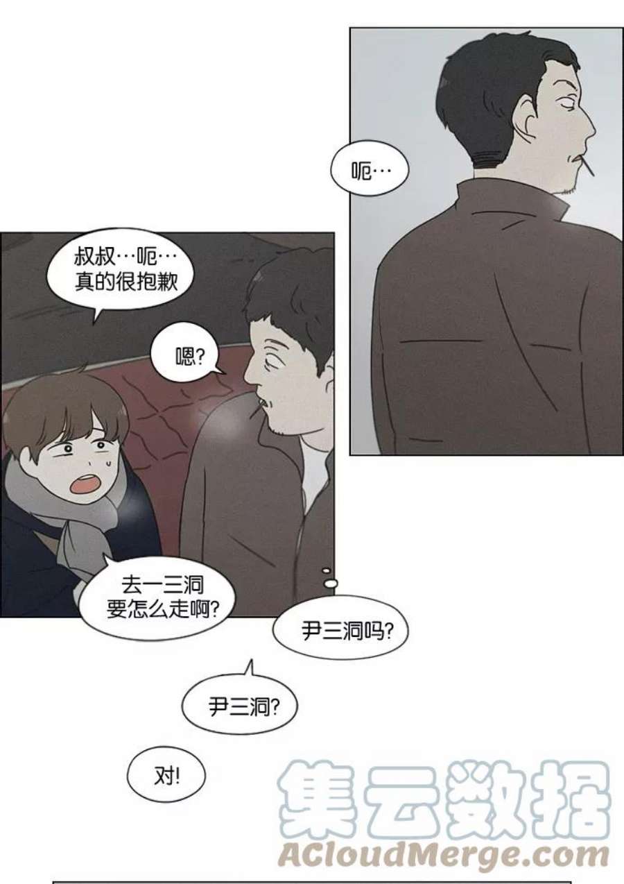 恋爱革命李京宇最后和谁在一起了漫画,[第176话] Sunflower（3） 4图