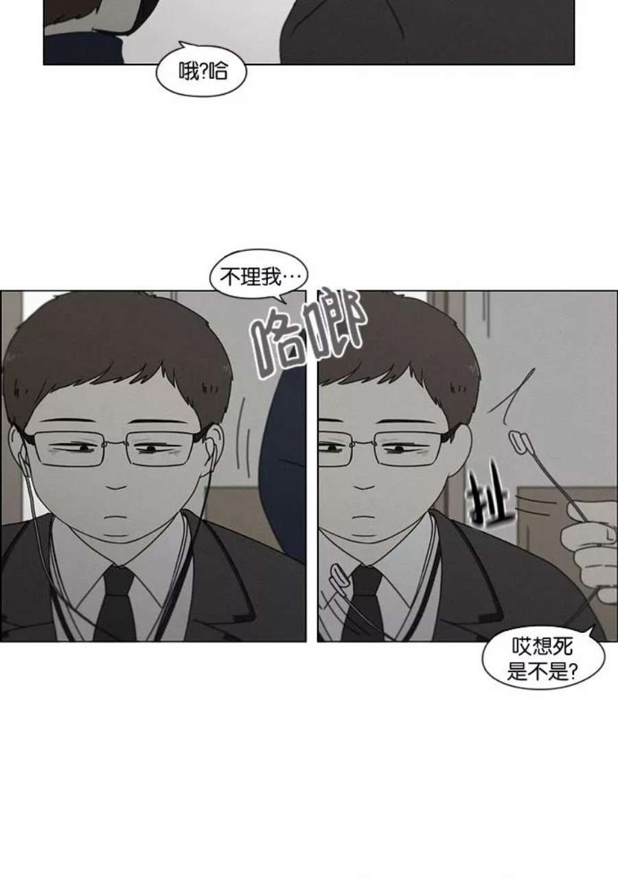 恋爱革命漫画,[第177话] Sunflower（4） 44图