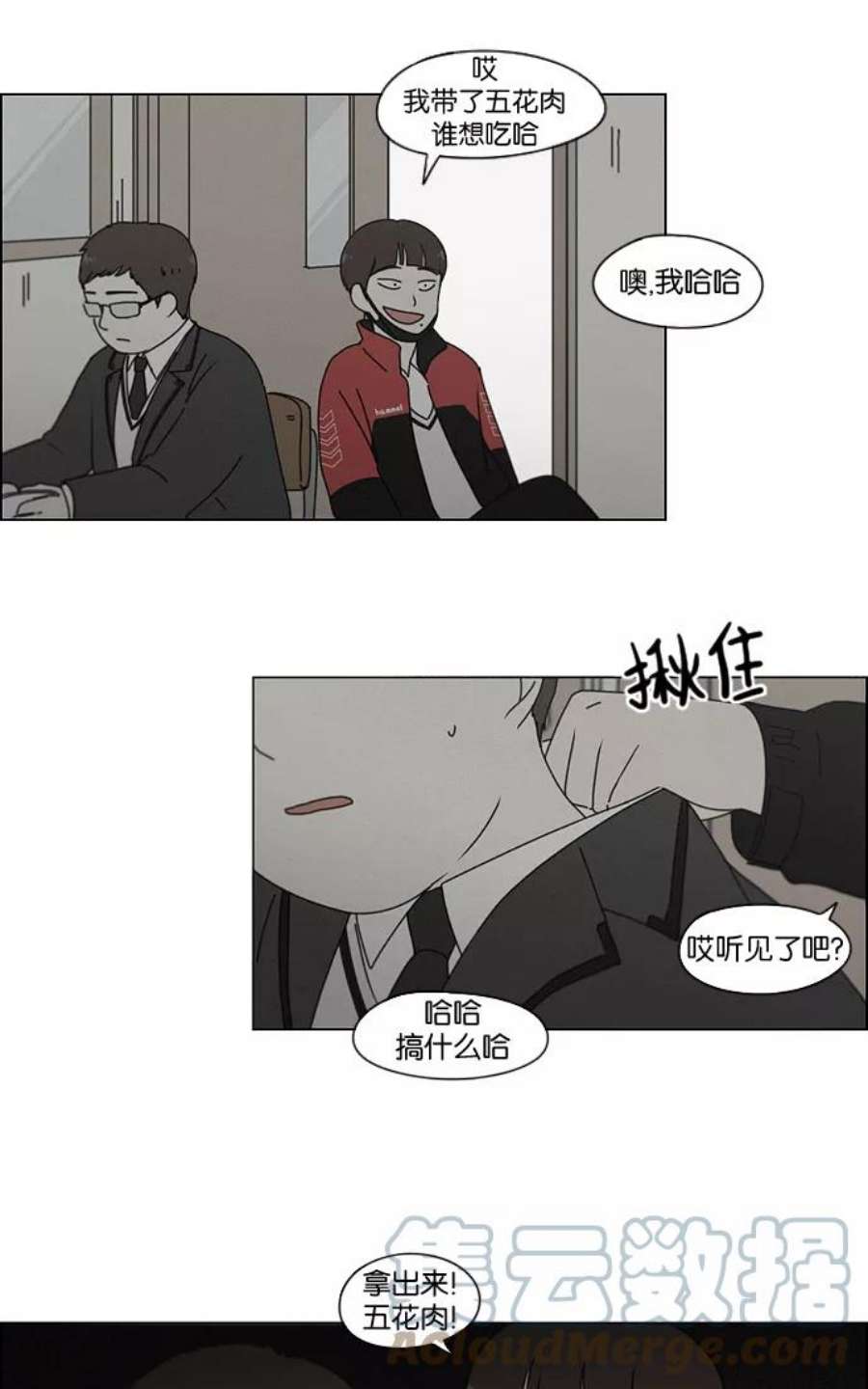 恋爱革命漫画,[第177话] Sunflower（4） 7图