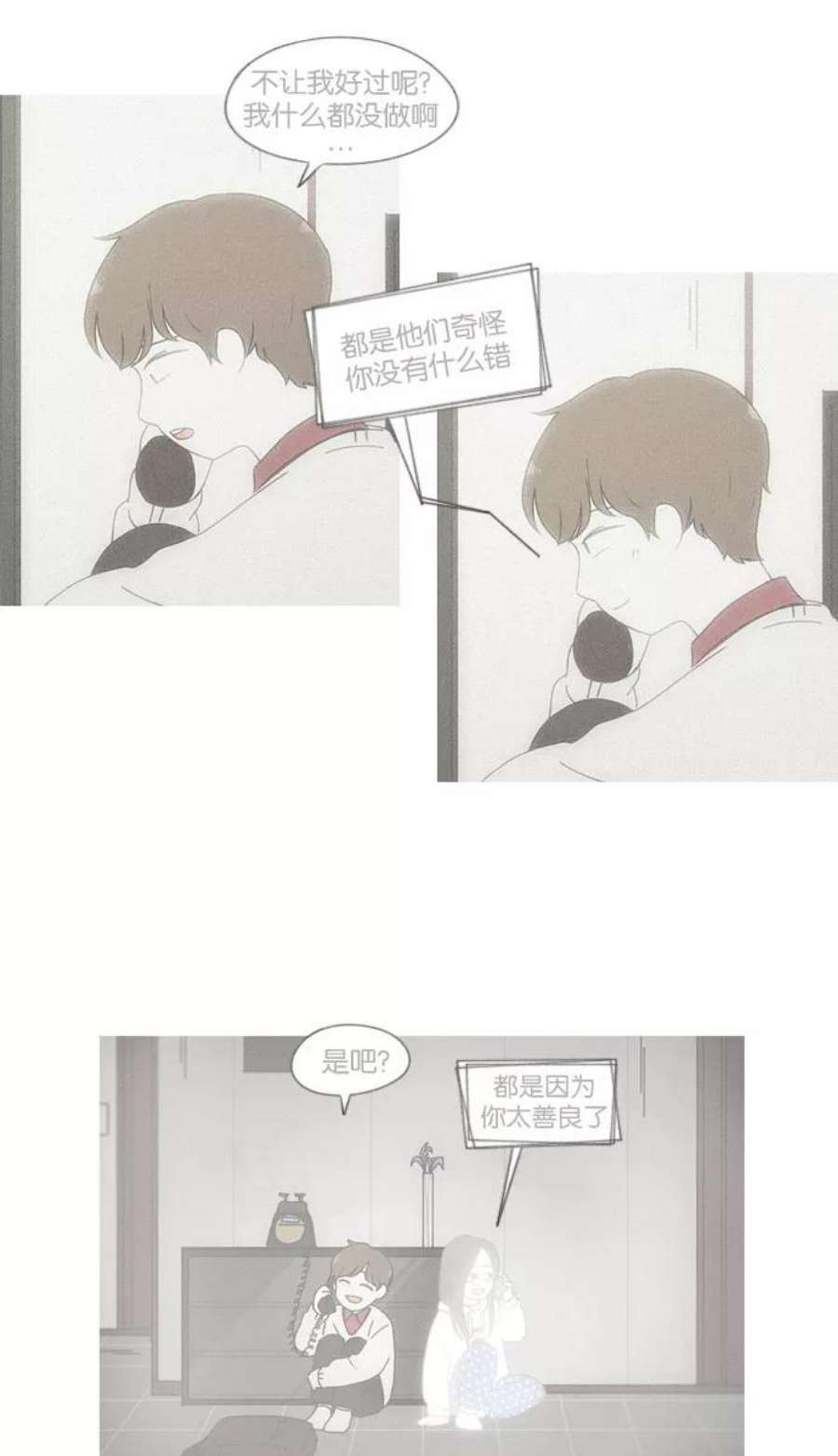 恋爱革命漫画,[第177话] Sunflower（4） 35图