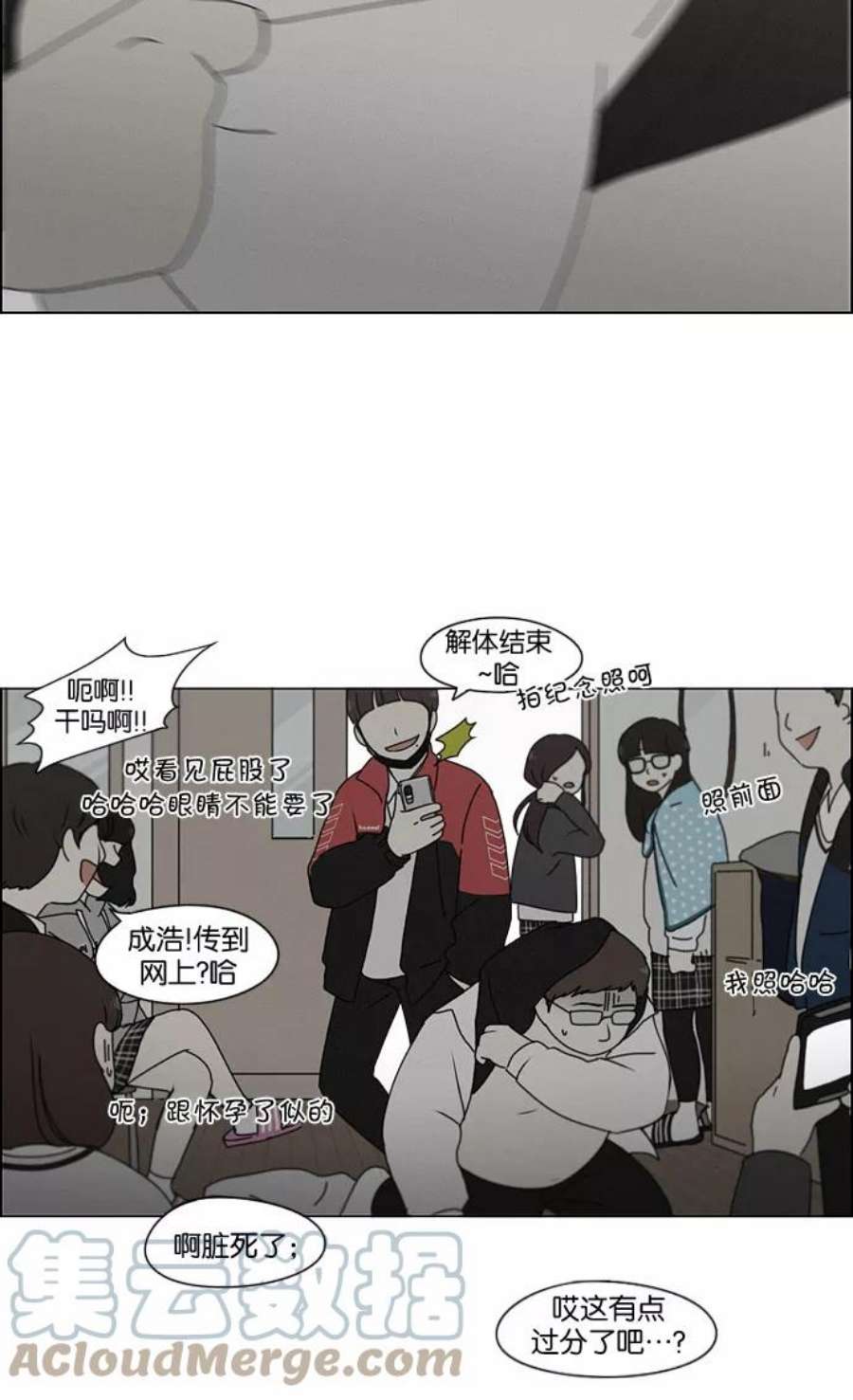 恋爱革命漫画,[第177话] Sunflower（4） 10图