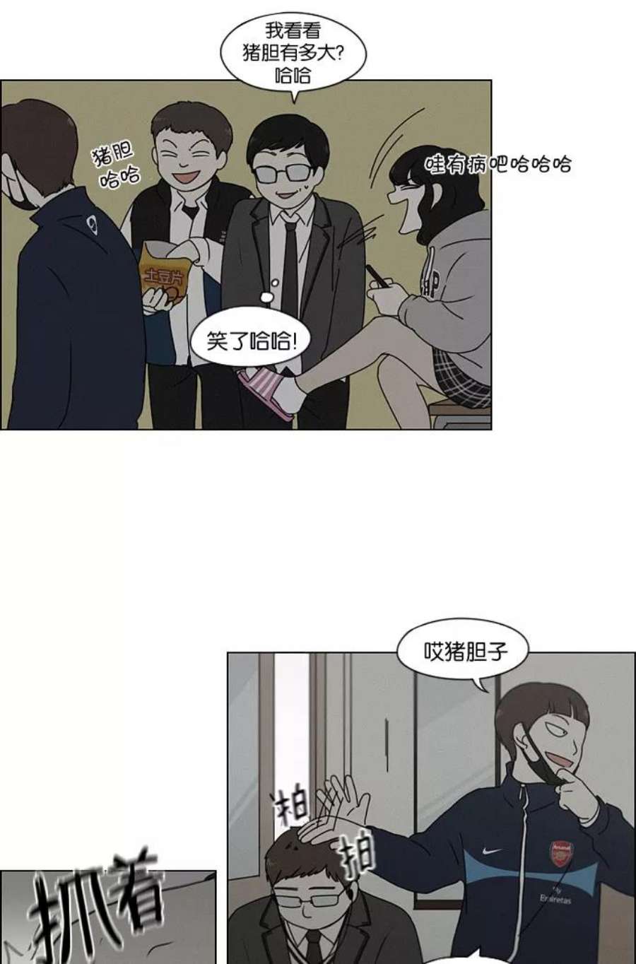 恋爱革命漫画,[第177话] Sunflower（4） 47图