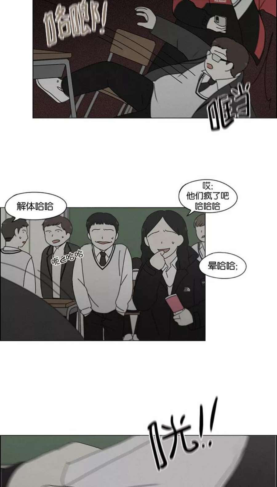 恋爱革命漫画,[第177话] Sunflower（4） 9图