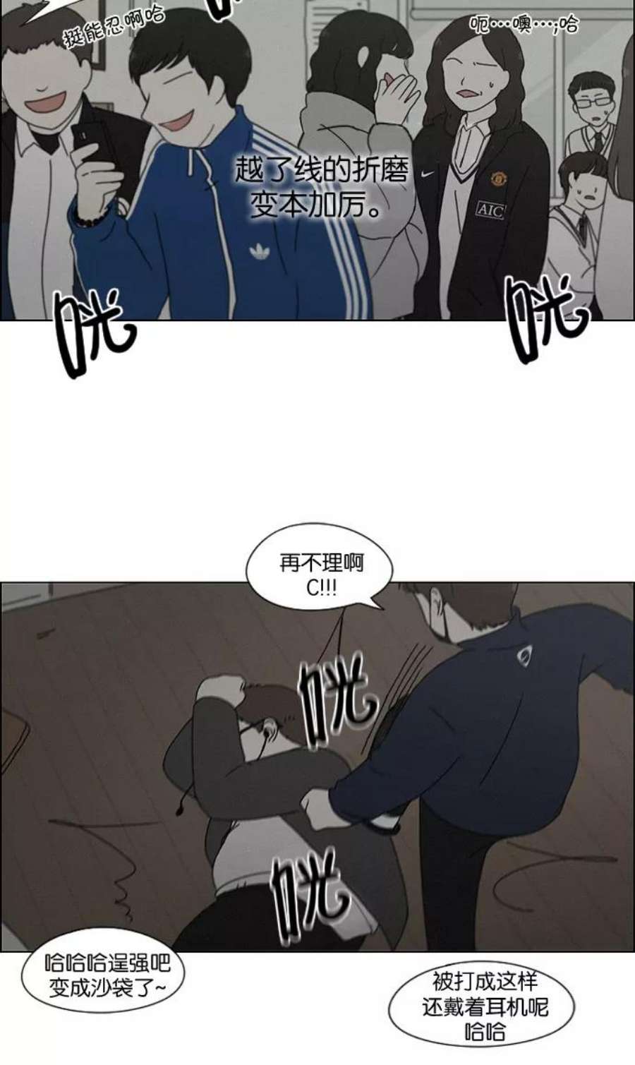 恋爱革命漫画,[第177话] Sunflower（4） 50图