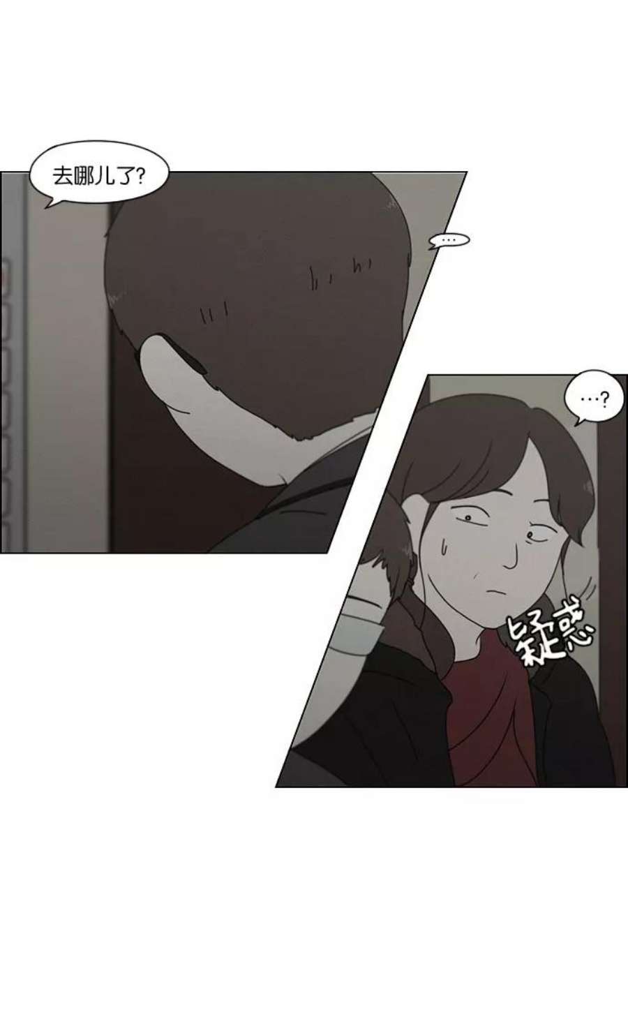 恋爱革命漫画,[第177话] Sunflower（4） 14图