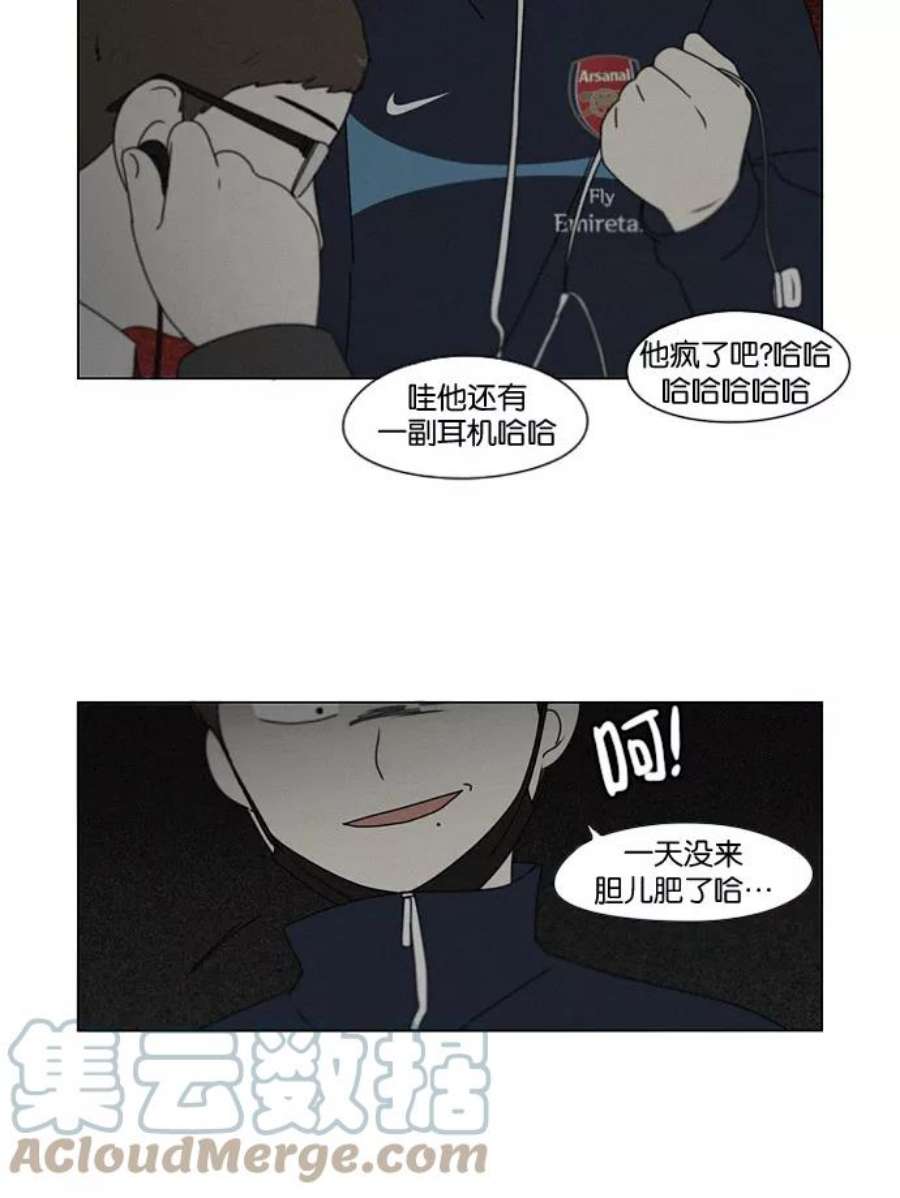 恋爱革命漫画,[第177话] Sunflower（4） 46图