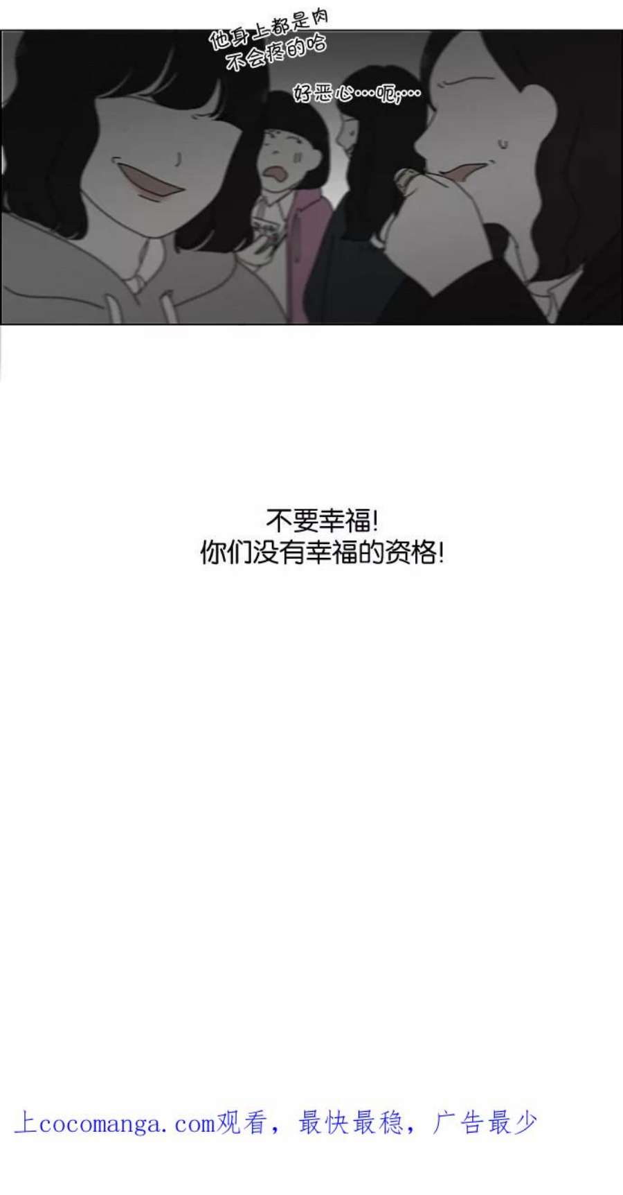 恋爱革命漫画,[第177话] Sunflower（4） 53图