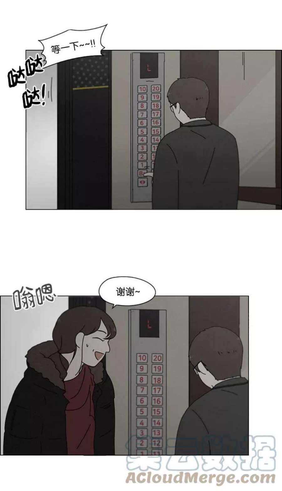 恋爱革命漫画,[第177话] Sunflower（4） 13图