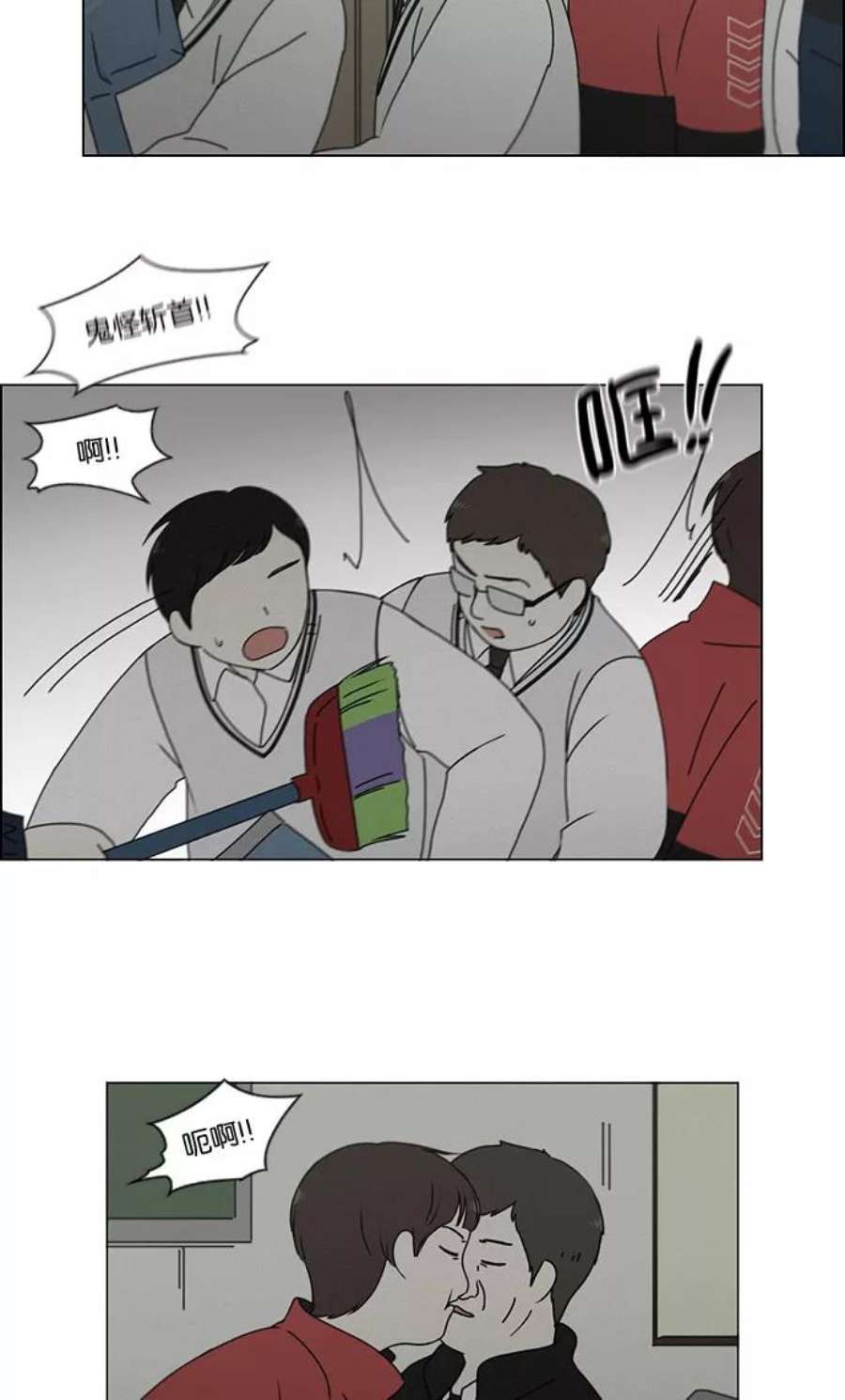 恋爱革命漫画,[第177话] Sunflower（4） 2图