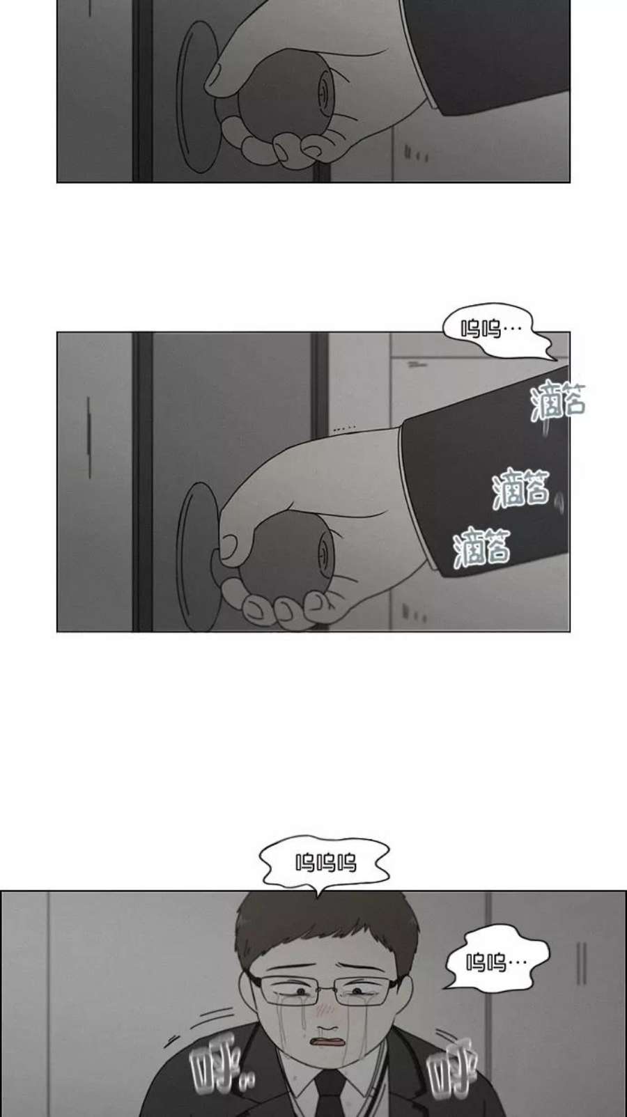 恋爱革命漫画,[第177话] Sunflower（4） 26图