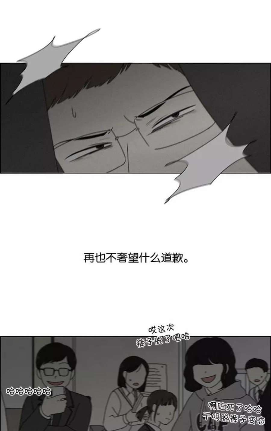 恋爱革命漫画,[第177话] Sunflower（4） 51图