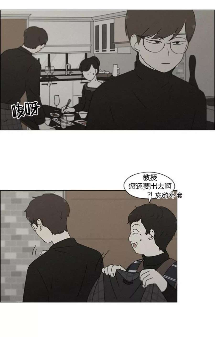 恋爱革命演员表漫画,[第179话] Sunflower（6） 21图