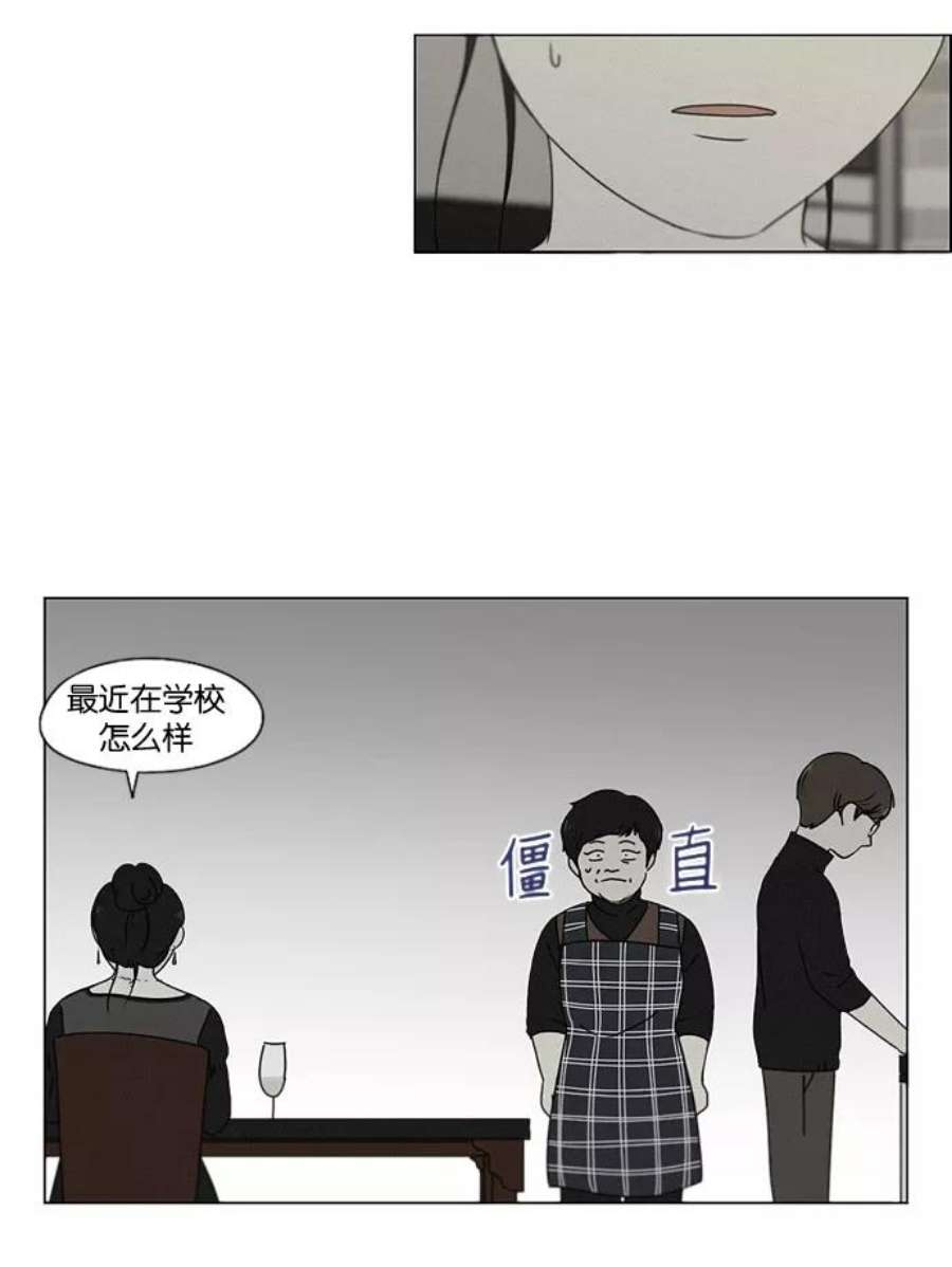 恋爱革命演员表漫画,[第179话] Sunflower（6） 18图