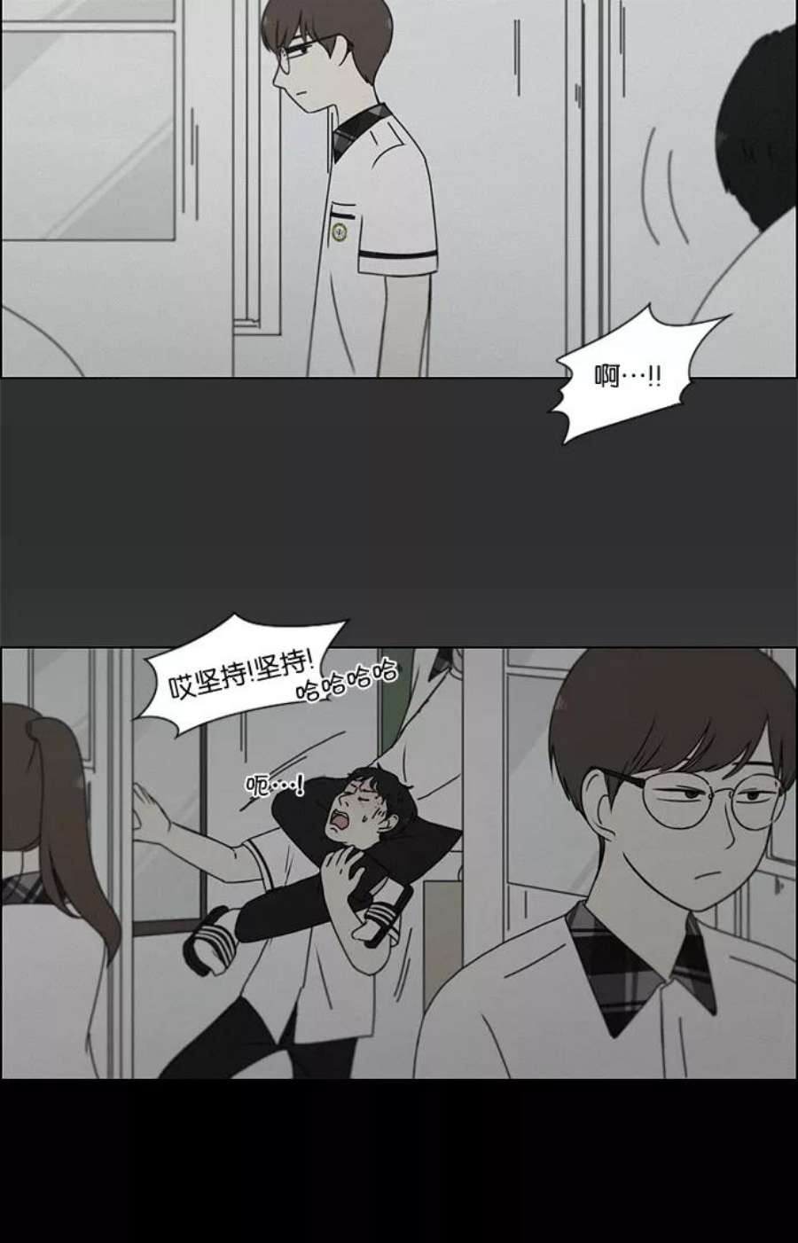 恋爱革命演员表漫画,[第179话] Sunflower（6） 8图