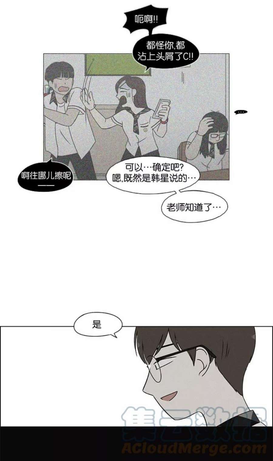 恋爱革命演员表漫画,[第179话] Sunflower（6） 4图