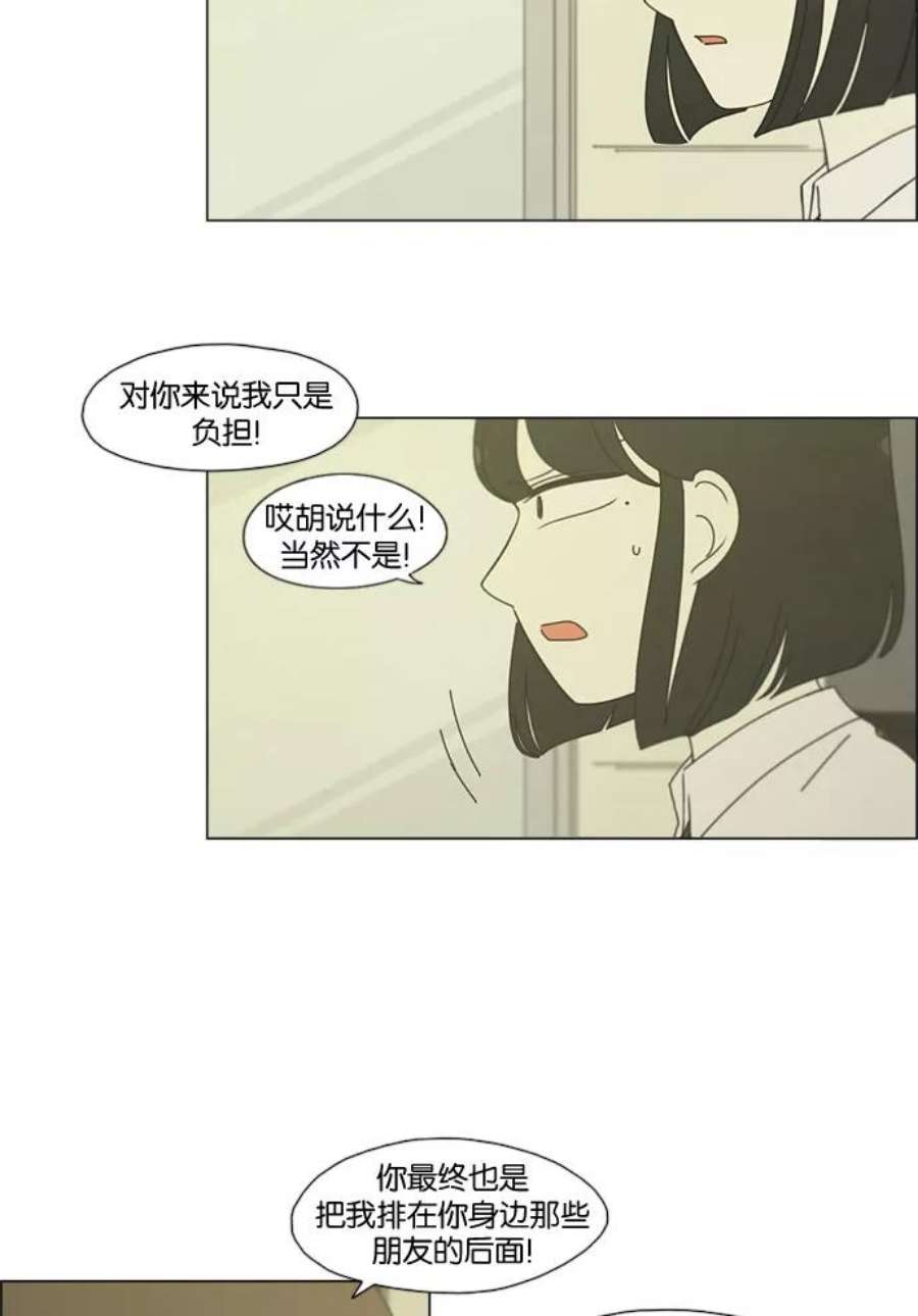 恋爱革命演员表漫画,[第179话] Sunflower（6） 42图