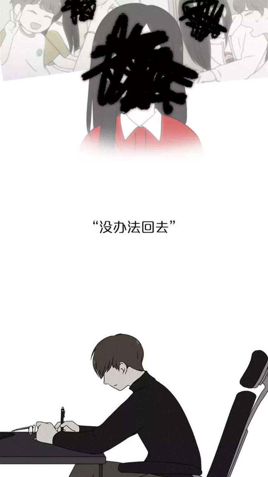 恋爱革命演员表漫画,[第179话] Sunflower（6） 29图