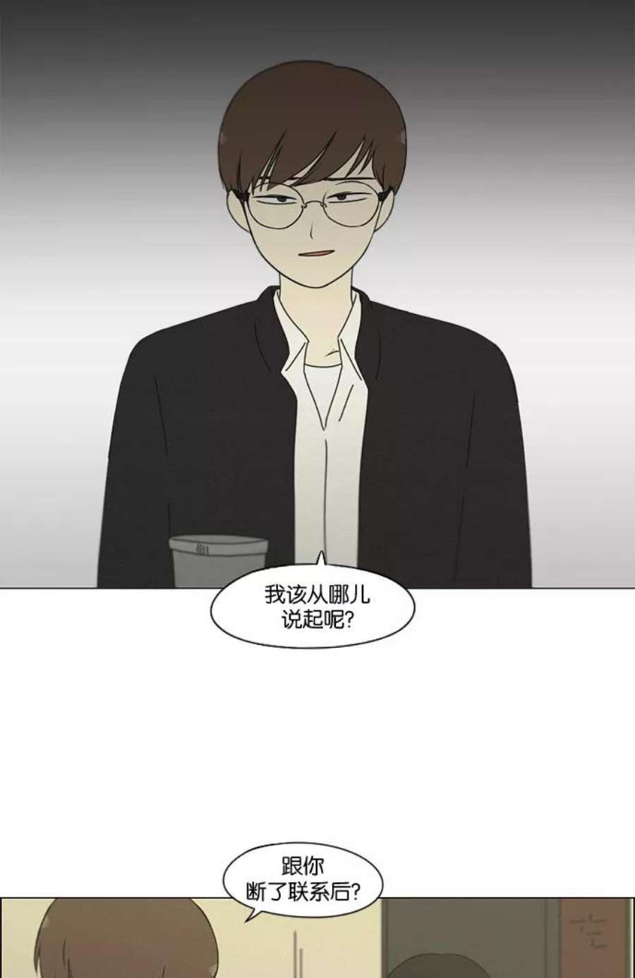 恋爱革命演员表漫画,[第179话] Sunflower（6） 33图