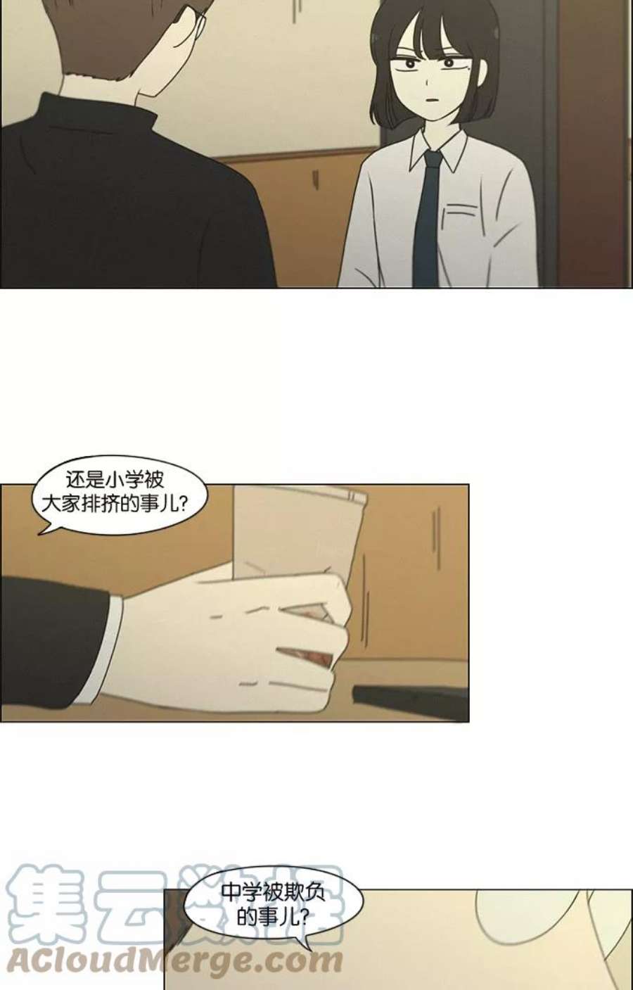 恋爱革命演员表漫画,[第179话] Sunflower（6） 34图