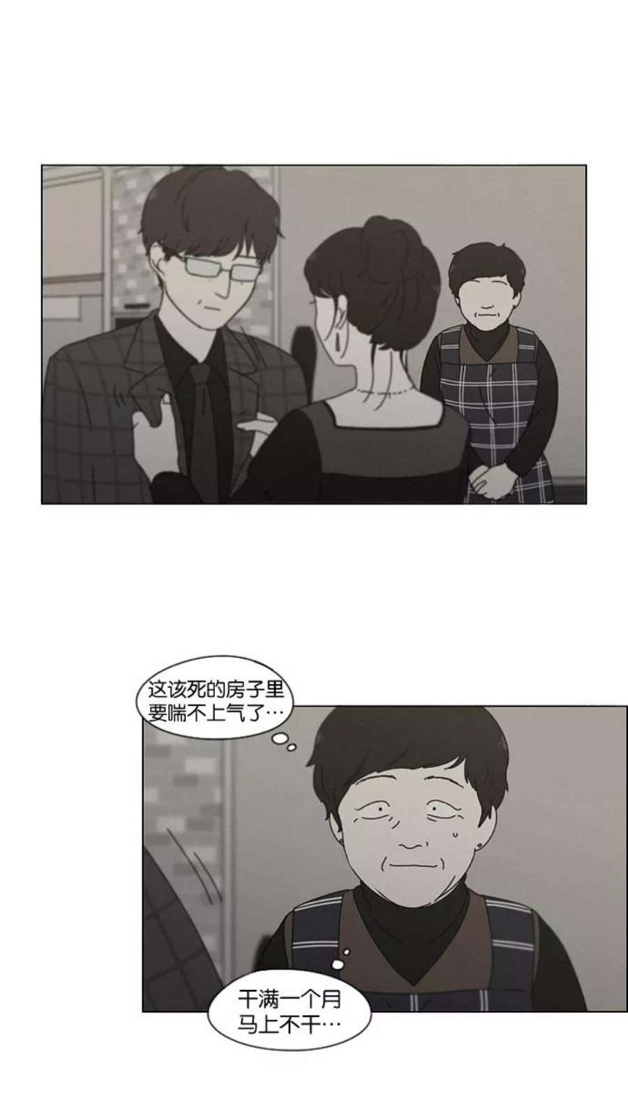 恋爱革命演员表漫画,[第179话] Sunflower（6） 23图