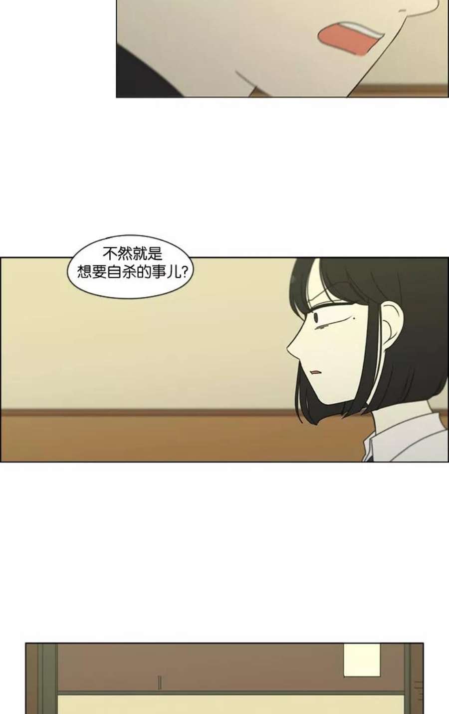 恋爱革命演员表漫画,[第179话] Sunflower（6） 35图