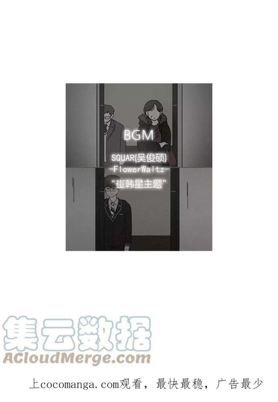 恋爱革命演员表漫画,[第179话] Sunflower（6） 49图