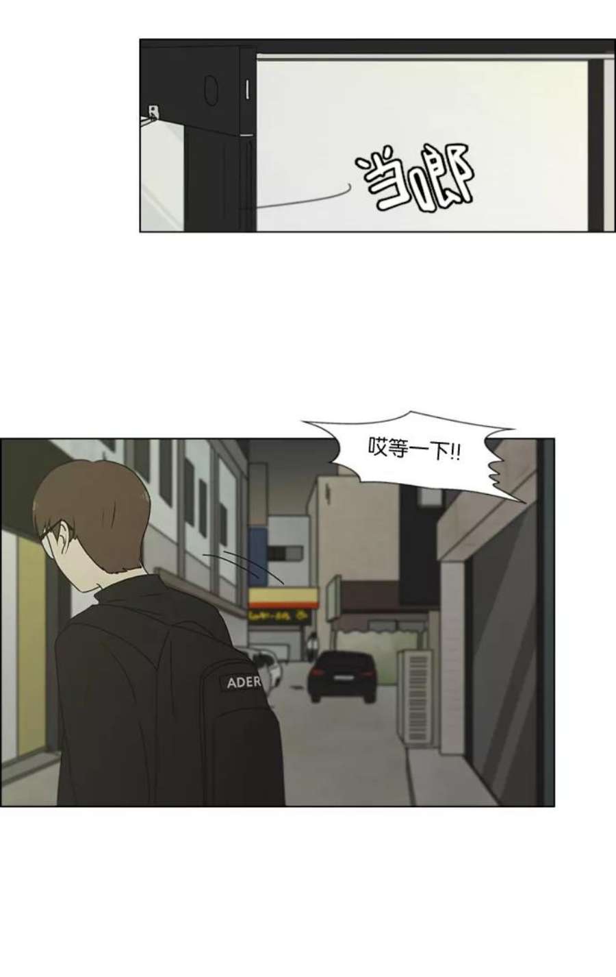 恋爱革命演员表漫画,[第179话] Sunflower（6） 38图