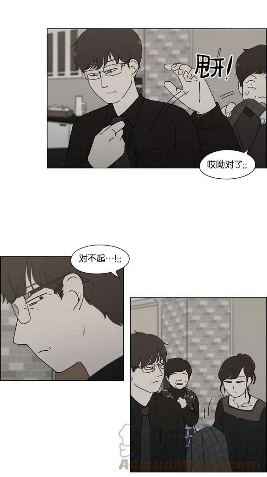 恋爱革命演员表漫画,[第179话] Sunflower（6） 22图