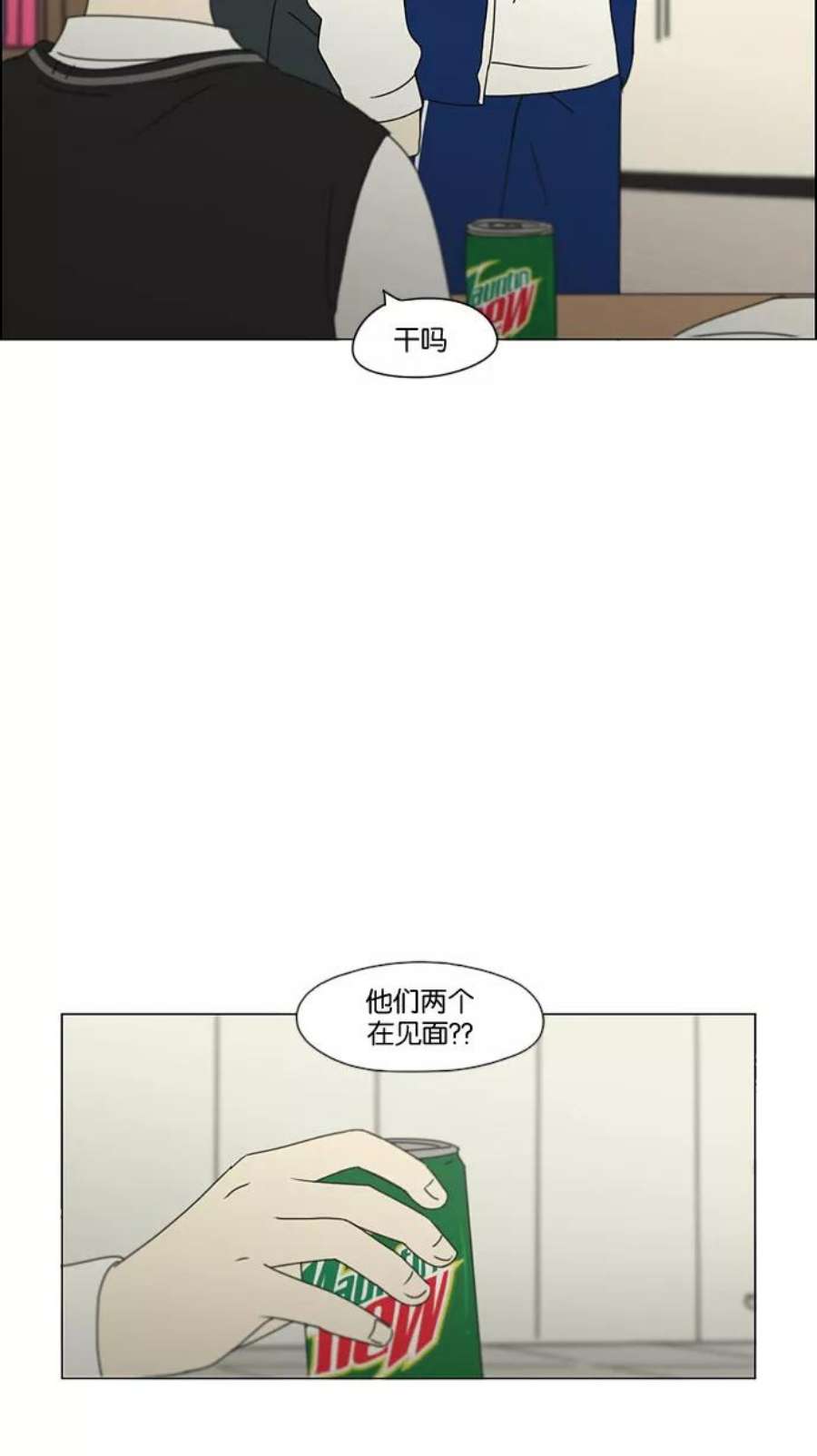 恋爱革命朴志训漫画,[第180话] 一句话的分量 17图