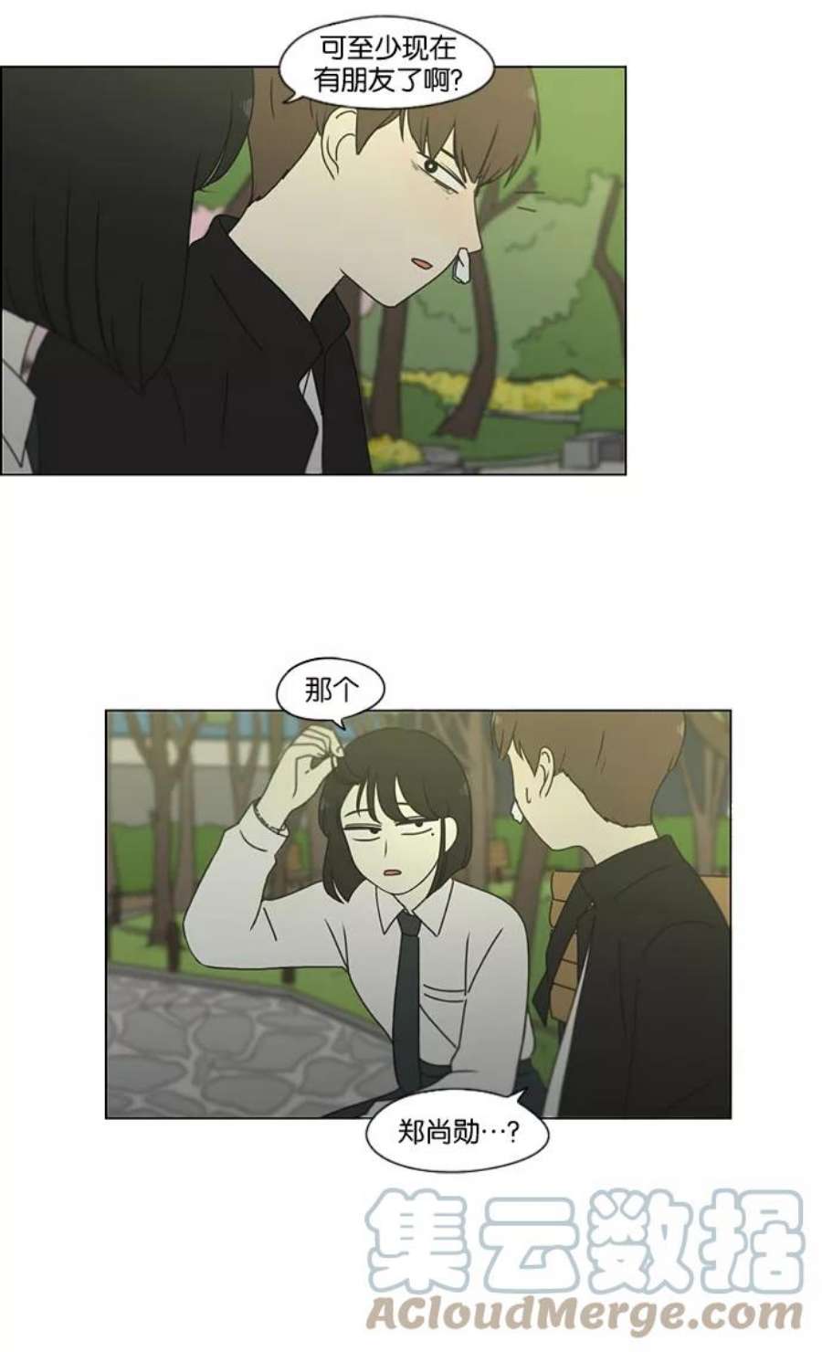 恋爱革命朴志训漫画,[第180话] 一句话的分量 13图