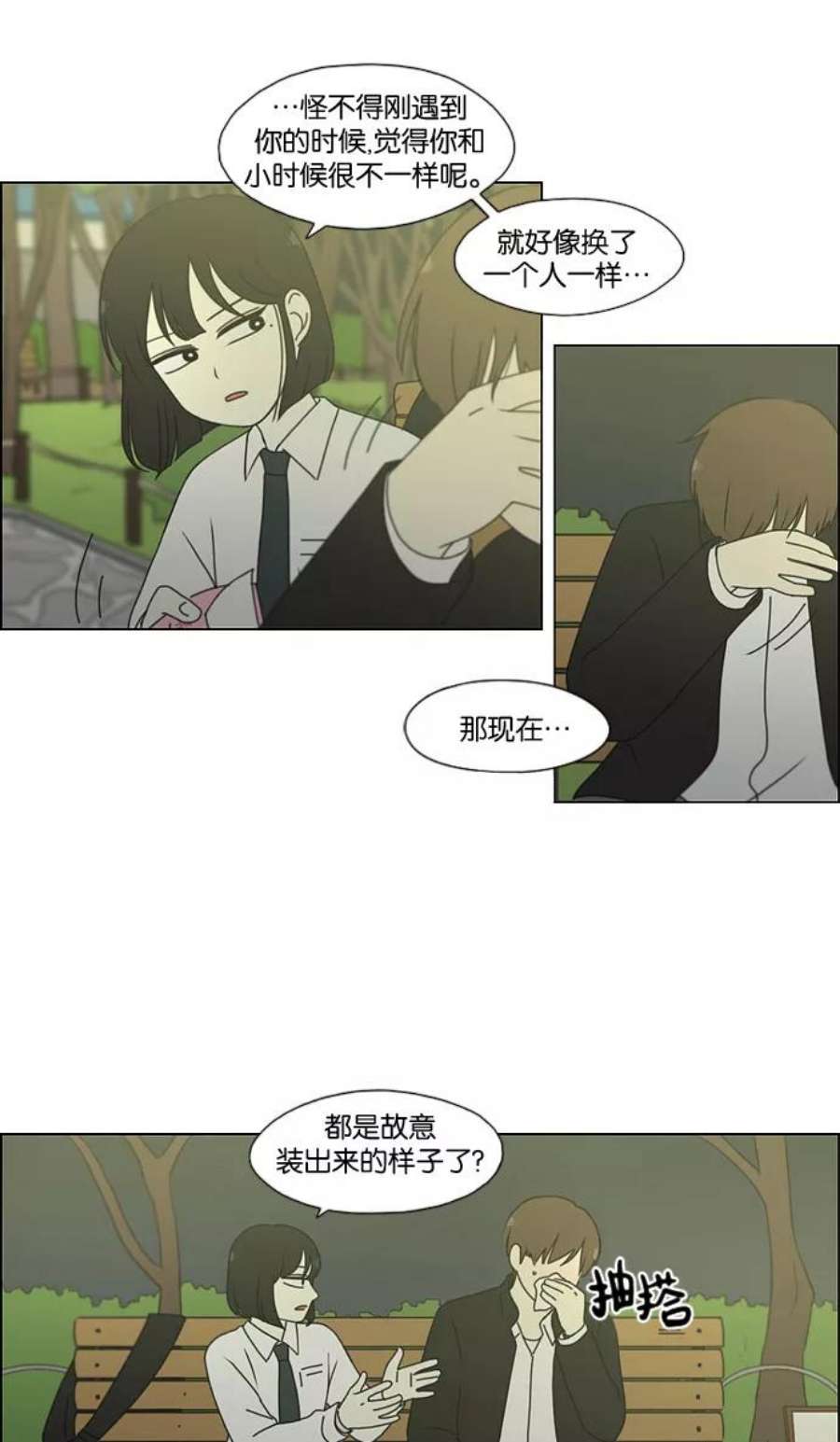 恋爱革命朴志训漫画,[第180话] 一句话的分量 9图