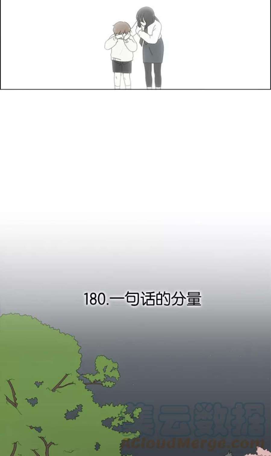 恋爱革命朴志训漫画,[第180话] 一句话的分量 7图